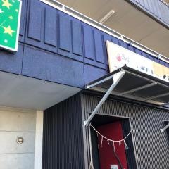 ばんしゃく屋・実り