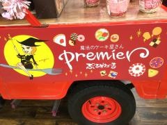 ぷるみえーる　イトーヨーカ堂静岡店