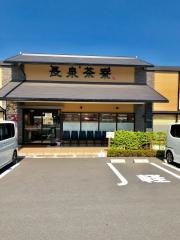 かつ榮　長泉茶寮