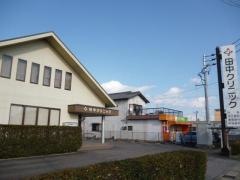 田中クリニック