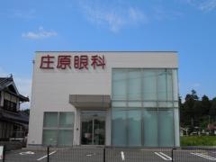 庄原眼科