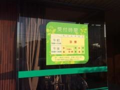 さいとう皮膚科