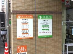 弓削整形外科
