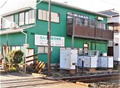 さんがね動物病院