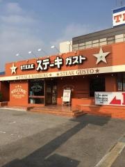 ステーキガスト　小山店