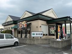珈琲館　高崎小鳥町店