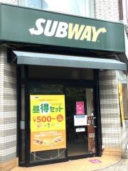 サブウェイ　稲毛マリンピア店