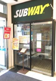 サブウェイ　稲毛マリンピア店