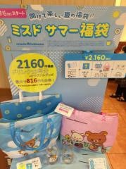 ミスタードーナツ　イトーヨーカドー武蔵境ショップ