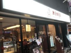 上島珈琲店　福岡新天町店