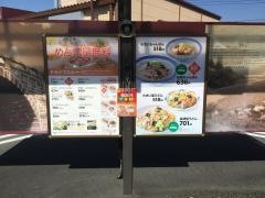 リンガーハット　熊本菊池店
