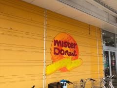 ミスタードーナツ　コープ国分ショップ
