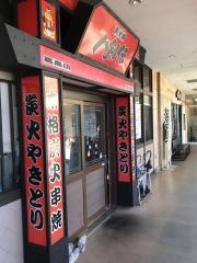 八剣伝　葛島店