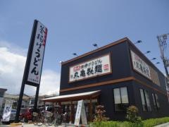 丸亀製麺　尼崎大物店