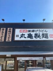 丸亀製麺　尼崎大物店