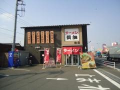 ラーメン横綱柏店