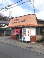 サッポロラーメン両国徳倉店