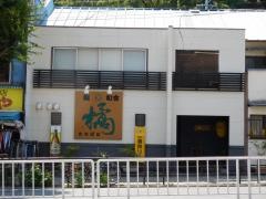 橘