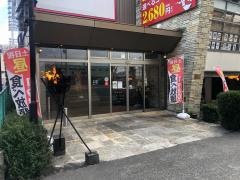 やる気新堀川本店