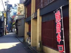 焼肉牛や榮太郎