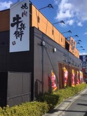 牛兵衛桜井店