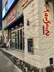 モンスーンカフェ　恵比寿店