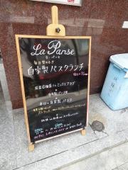 ＬａＰａｎｓｅ