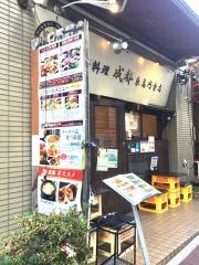 中華料理成都東高円寺店