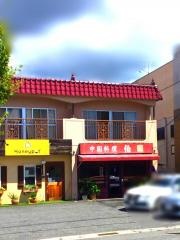 伯楽
