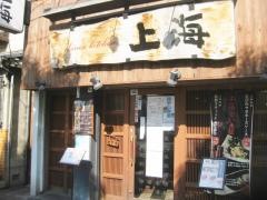 上海