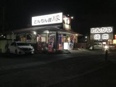 とんちん館