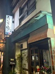 うなぎ家　比呂野