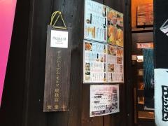 北海道料理臣