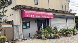 中川組