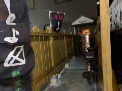 とよ田