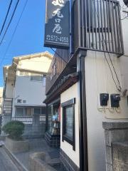 丸口屋