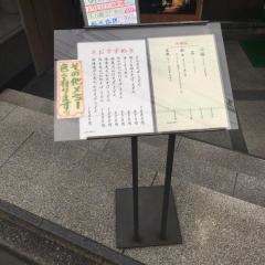 武蔵屋そば店