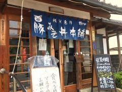 豚みそ丼本舗　お食事処　野さか