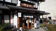 豚みそ丼本舗　お食事処　野さか