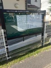 大分キリスト教会