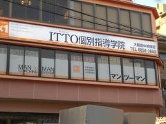 ＩＴＴＯ個別指導学院　曽根校