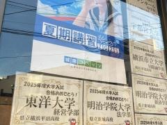 個別指導塾の城南コベッツ　京急川崎駅前教室