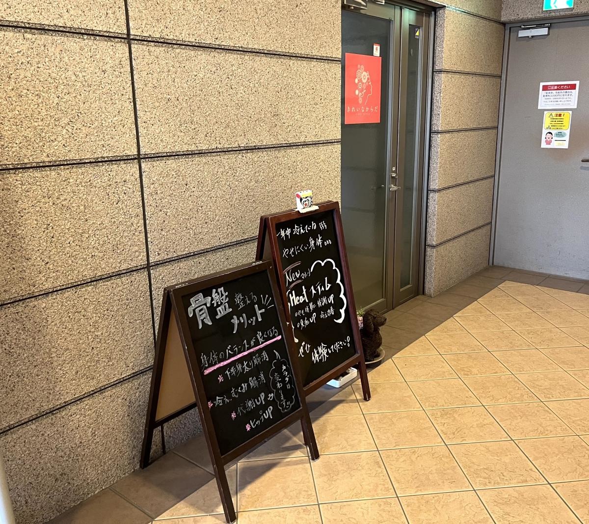 きれいなからだ