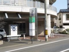 「福沢市民センター前」バス停留所