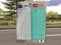 「蓬莱東公園前」バス停留所