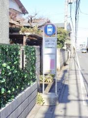「宮原二丁目」バス停留所