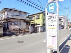 「宮原二丁目」バス停留所