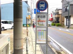 「新田原」バス停留所