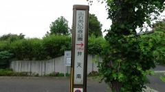 「ふれあいの森公園」バス停留所