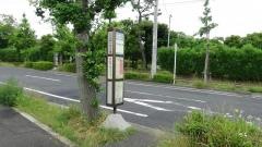 「ふれあいの森公園」バス停留所